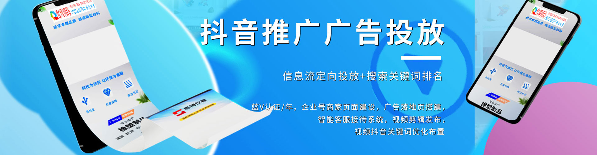 房山百度搜索推广
