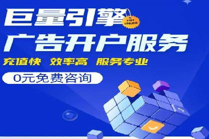 案例解读：如何有效做竞价推广